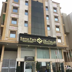 3* شقة فندقية سما بارك للشقق الفندقية